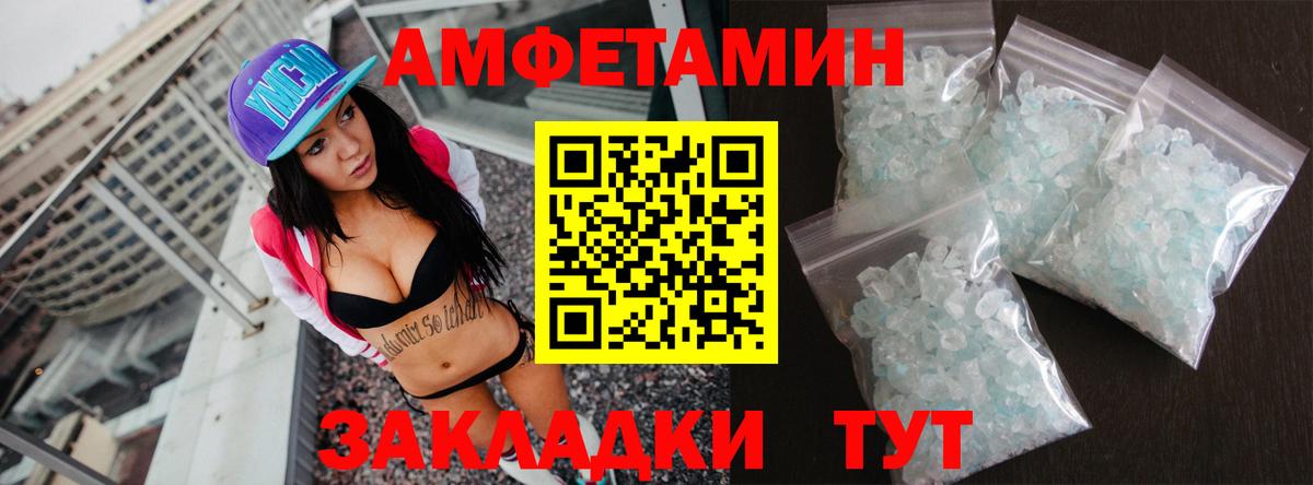 Amphetamine 98%  АМФЕТАМИН  Семёнов  Вход с VPN 
