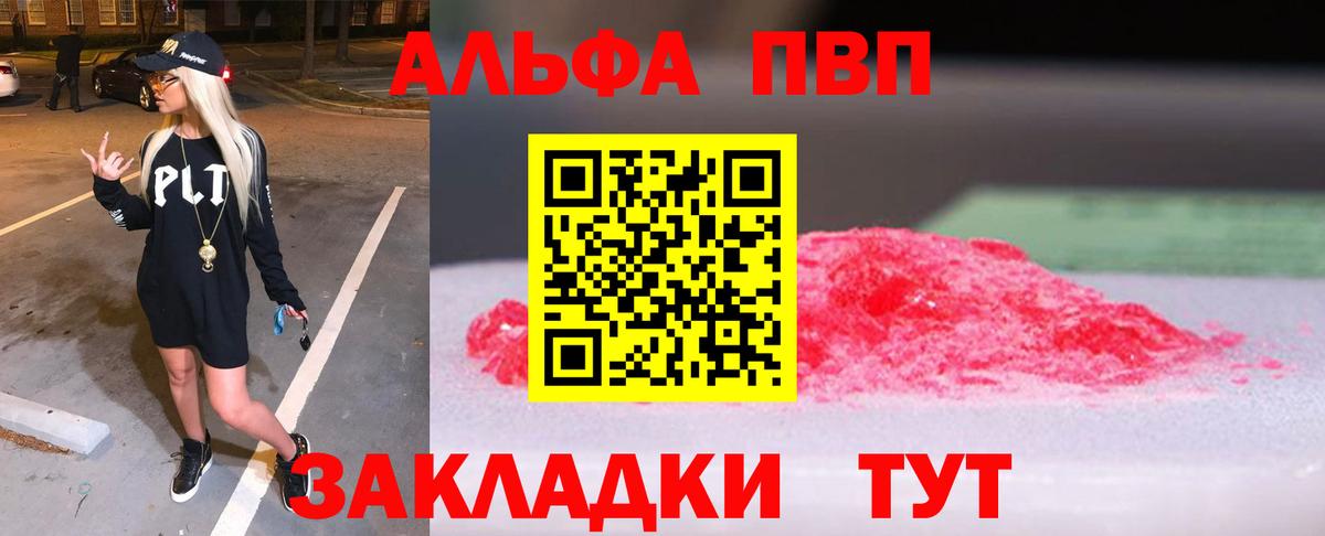 Alpha PVP  Alfa_PVP мука  Вход с VPN  где продают   Семёнов  А ПВП крисы CK 