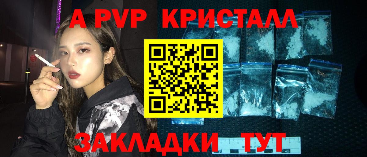 Alpha-PVP СК КРИС Семёнов