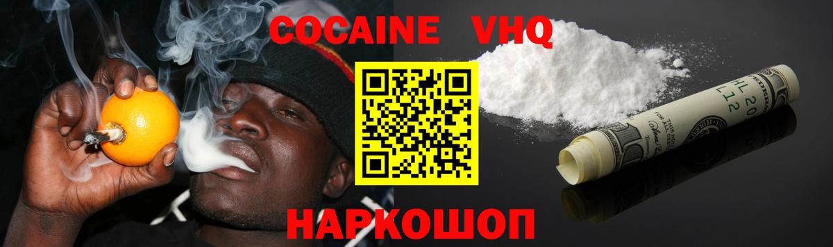 Семёнов  COCAIN Колумбийский  где купить   Вход с VPN  COCAIN Columbia 
