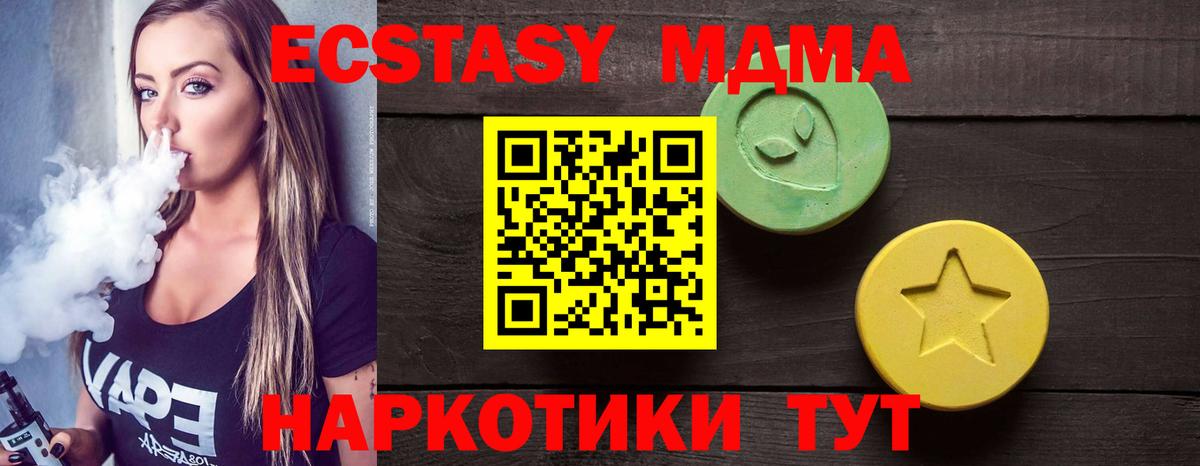 ЭКСТАЗИ MDMA  Вход с VPN  ЭКСТАЗИ  Семёнов  Экстази louis Vuitton 