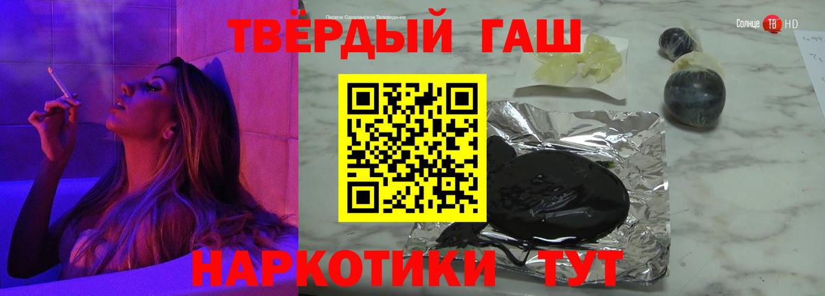 ГАШИШ убойный  купить наркотики цена  Семёнов  ГАШ 40% ТГК  Вход с VPN 