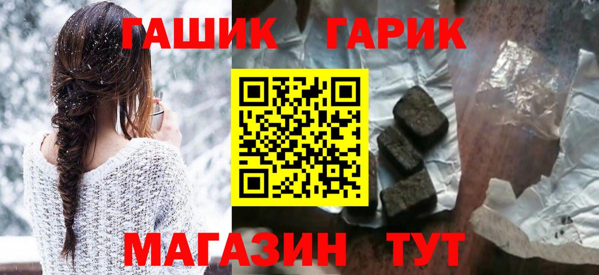 Гашиш гашик Семёнов