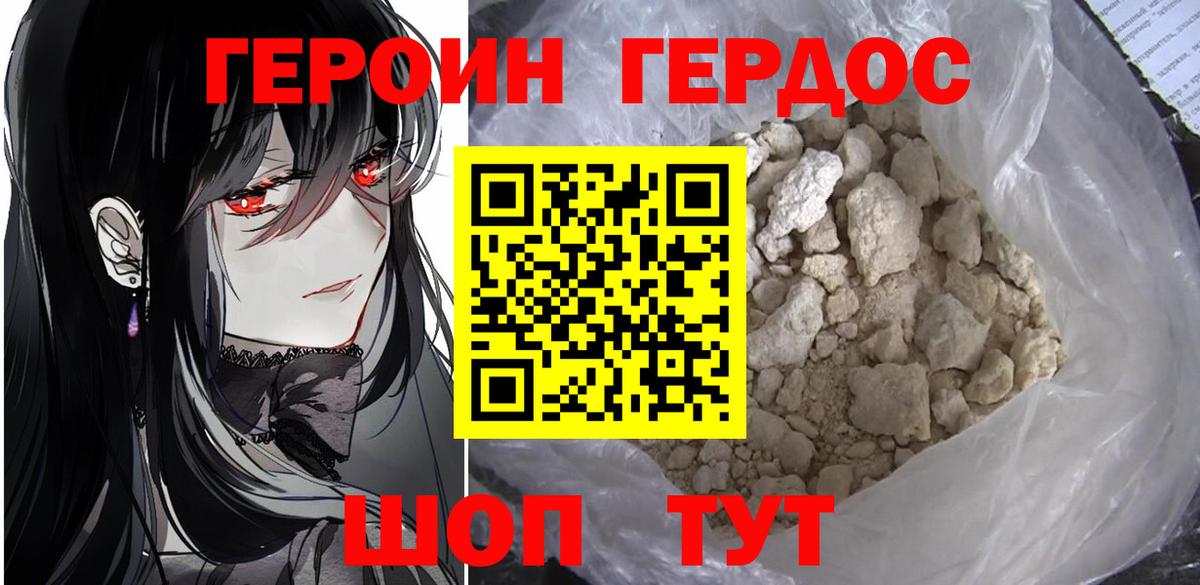 Героин афганец Семёнов