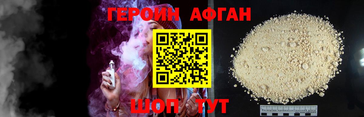 Семёнов  Героин герыч  Вход с VPN 