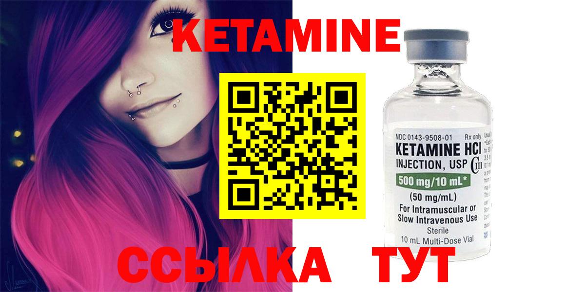 КЕТАМИН VHQ Семёнов