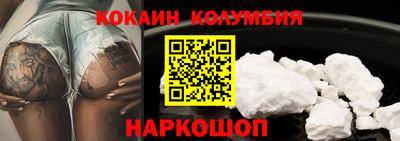 COCAINE Пенза