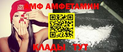 амф Партизанск