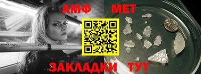 амф Партизанск