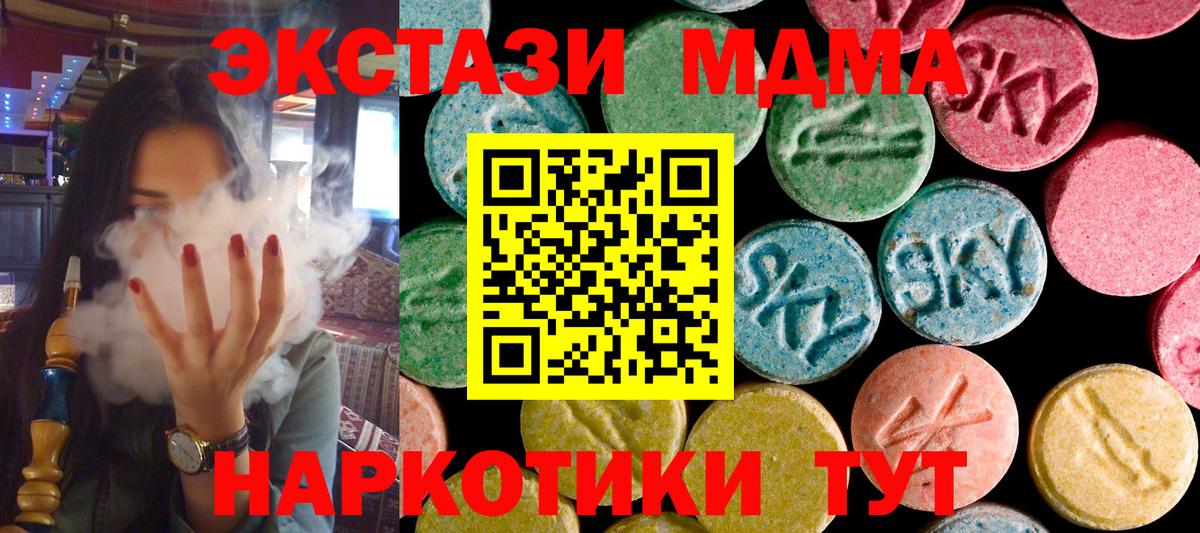 MDMA VHQ  МДМА crystal  Вход с VPN  Семёнов 