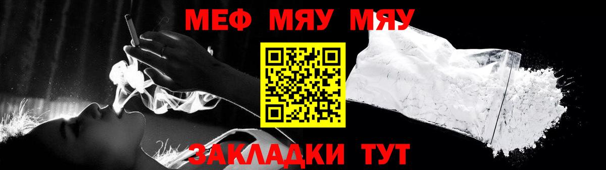 Мефедрон mephedrone  Вход с VPN  Мефедрон  Семёнов 