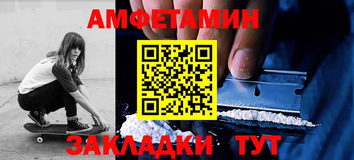 Семёнов  Метамфетамин  Вход с VPN  Первитин пудра 