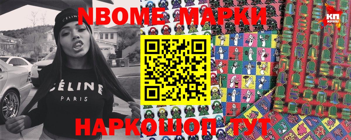 Наркотические марки 1,5мг  Вход с VPN  купить  сайты  Семёнов  Наркотические марки 1,5мг 