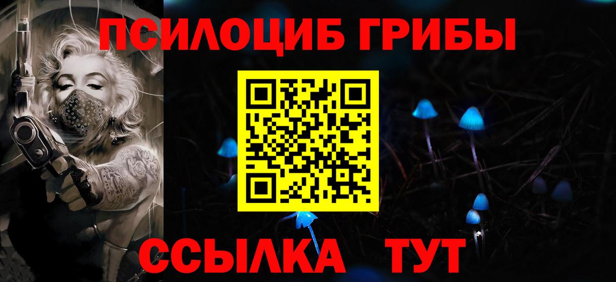 Галлюциногенные грибы мицелий Семёнов